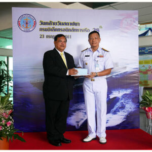 วันคล้ายวันสถาปนากรมอิเล็กทรอนิกส์ทหารเรือ